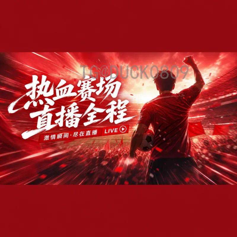 官方2026世界杯分组抽签一览：全新赛制与分组规则深度解析